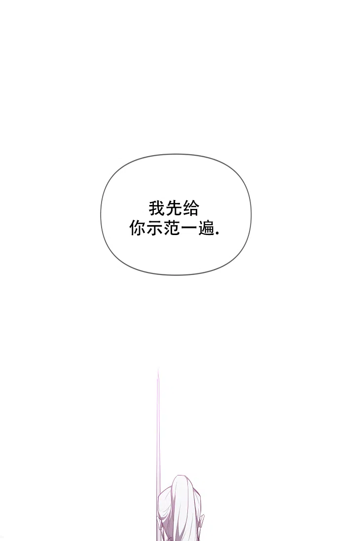 《帝国的轮回》第34话 第34页