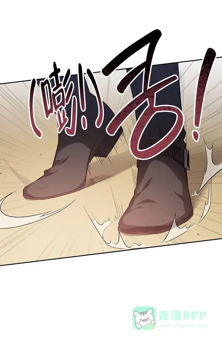 《帝国的轮回》第34话 第36页