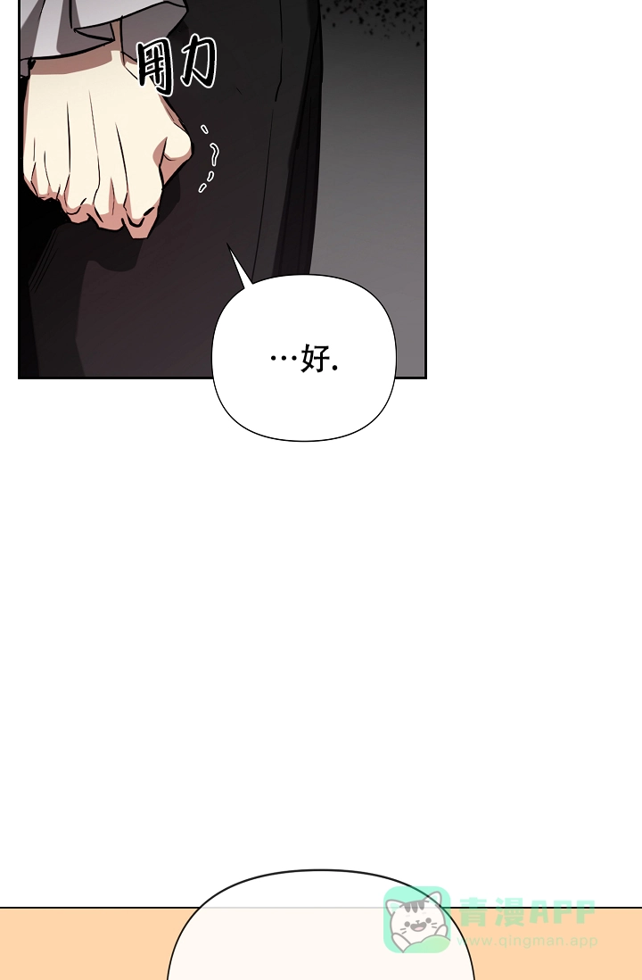 《帝国的轮回》第34话 第11页