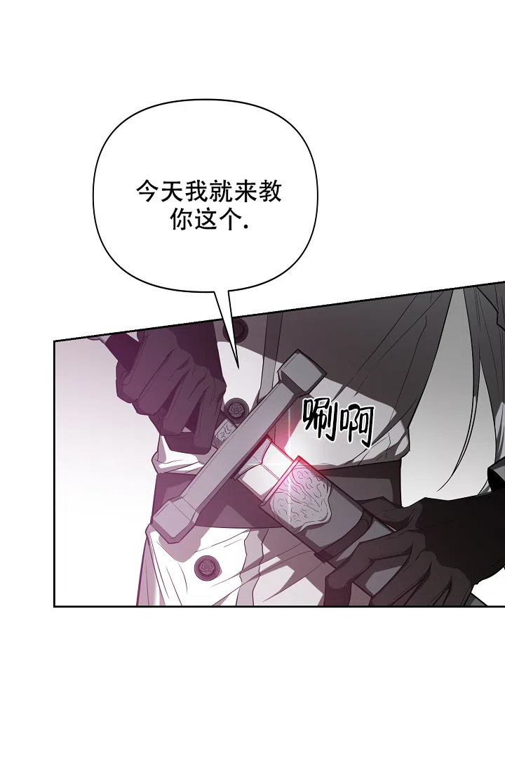 《帝国的轮回》第34话 第33页