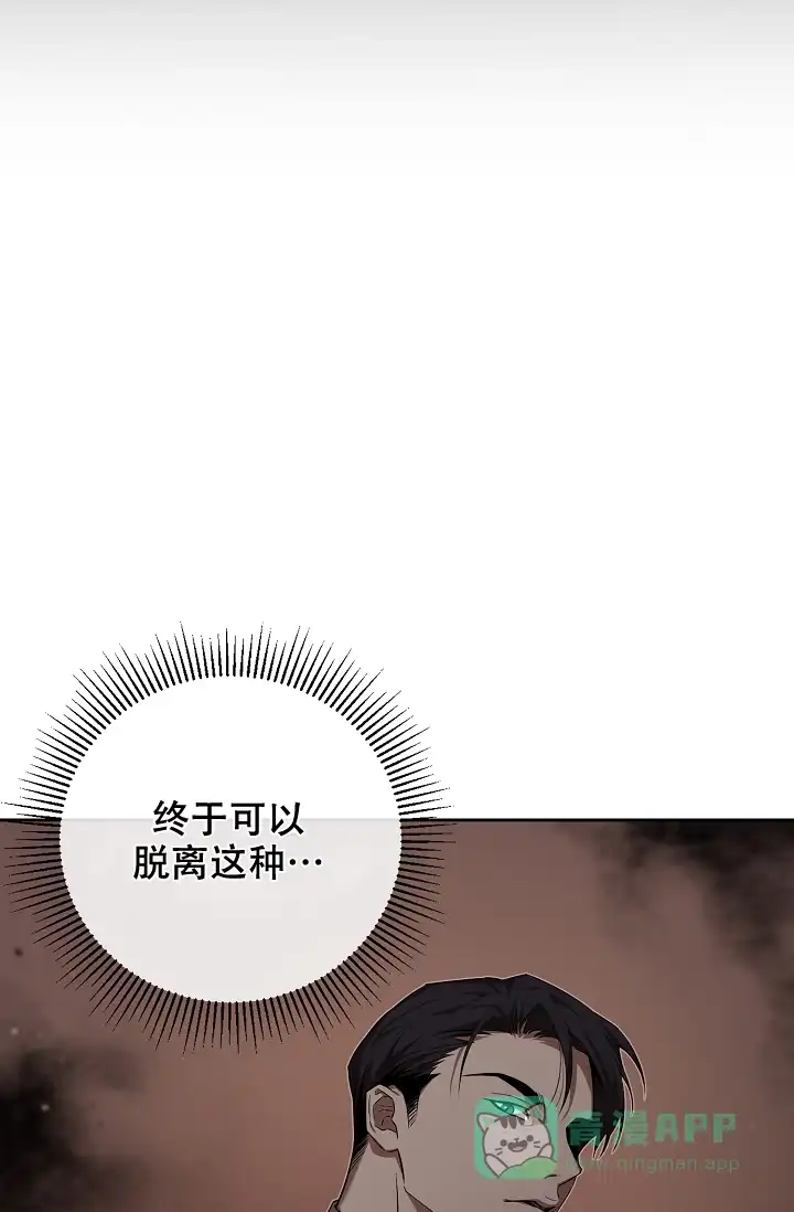 《帝国的轮回》第34话 第6页