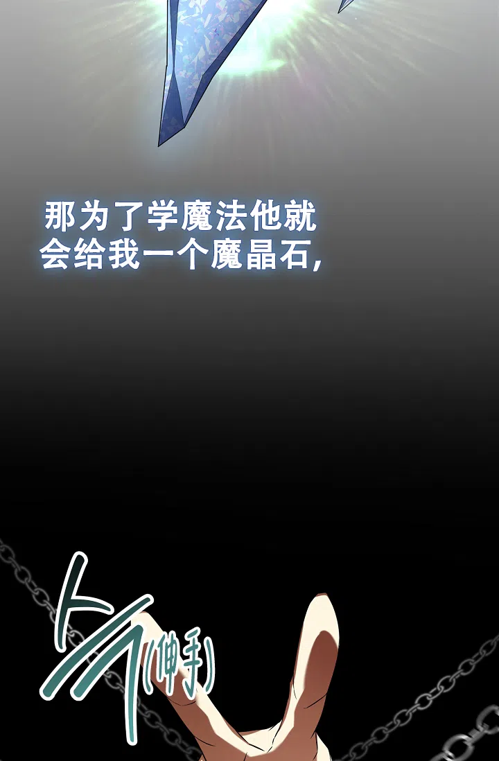 《帝国的轮回》第34话 第2页