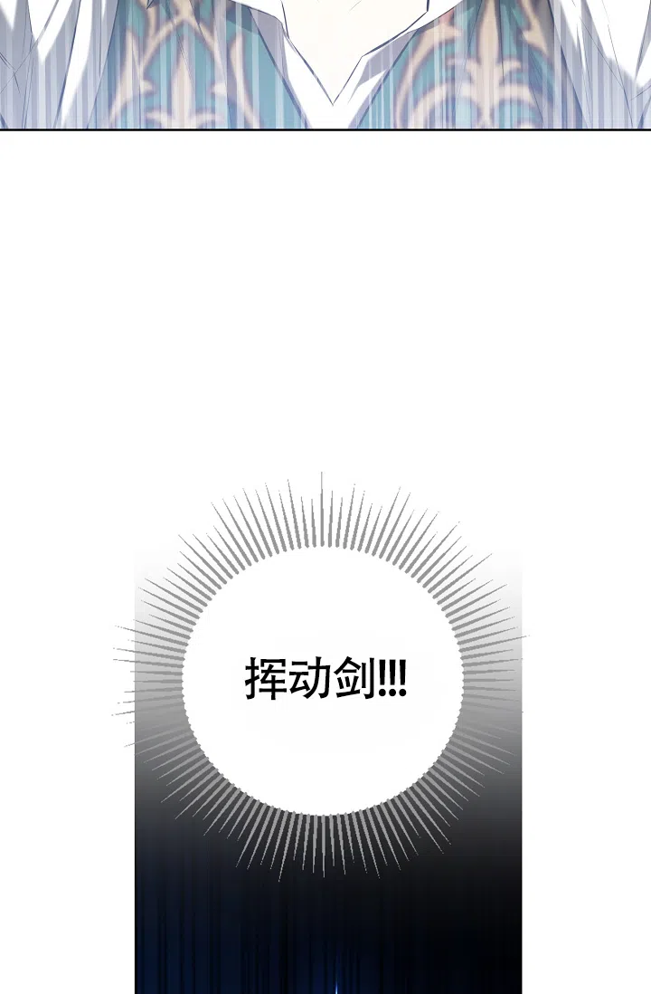 《帝国的轮回》第35话 第10页