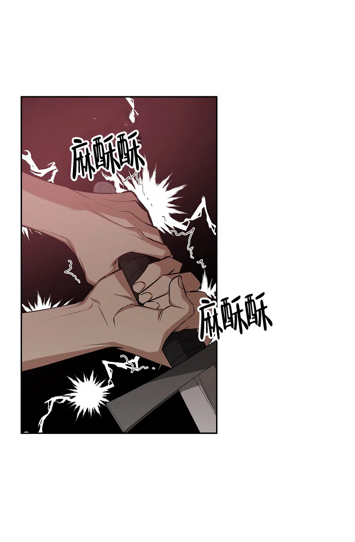 《帝国的轮回》第35话 第13页