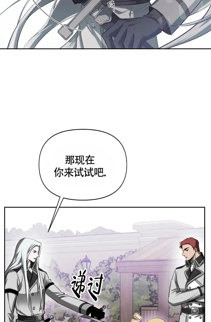 《帝国的轮回》第35话 第2页