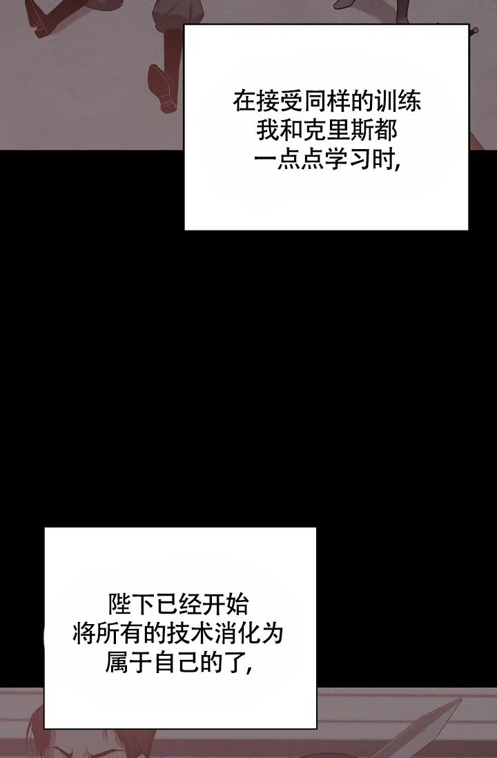 《帝国的轮回》第35话 第35页