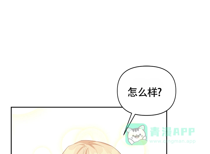 《帝国的轮回》第35话 第16页