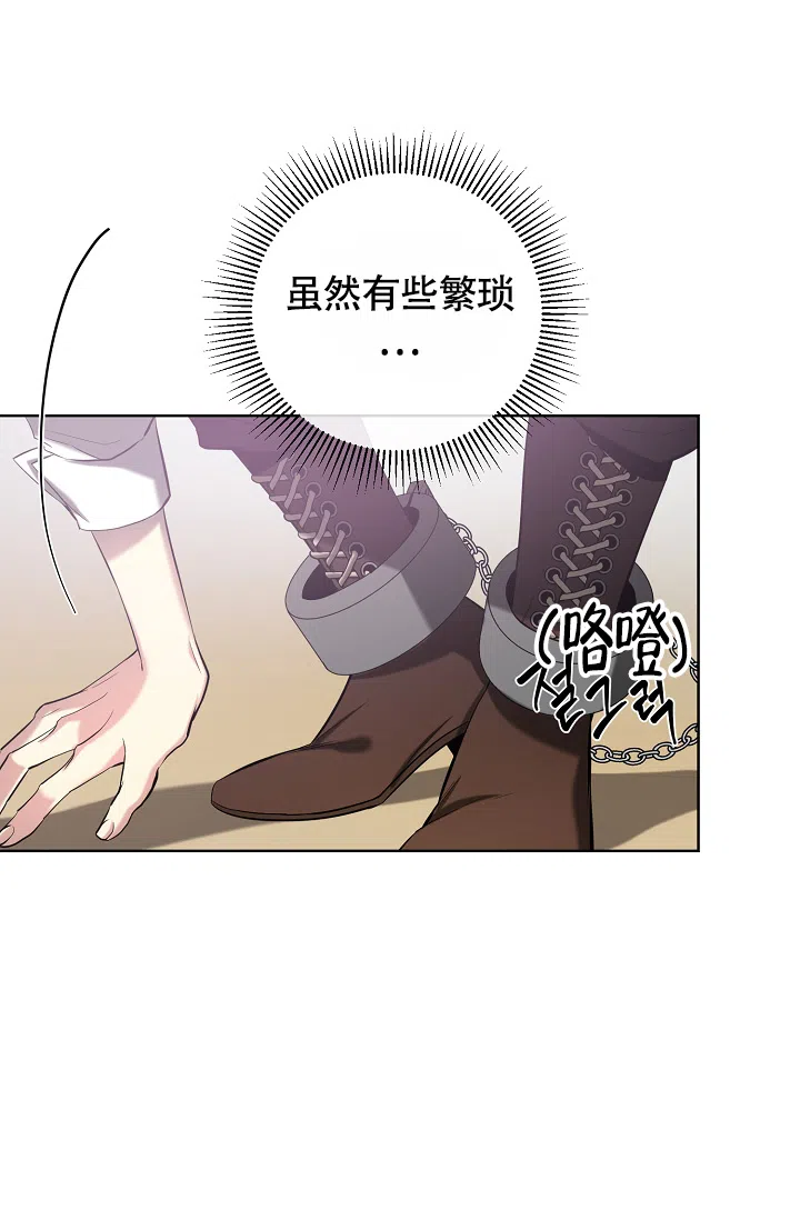 《帝国的轮回》第35话 第5页
