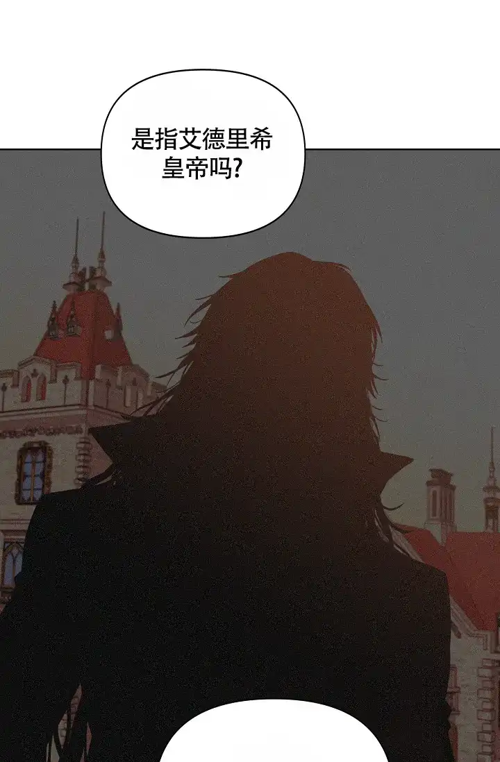 《帝国的轮回》第35话 第42页