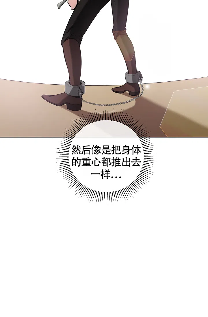 《帝国的轮回》第35话 第8页