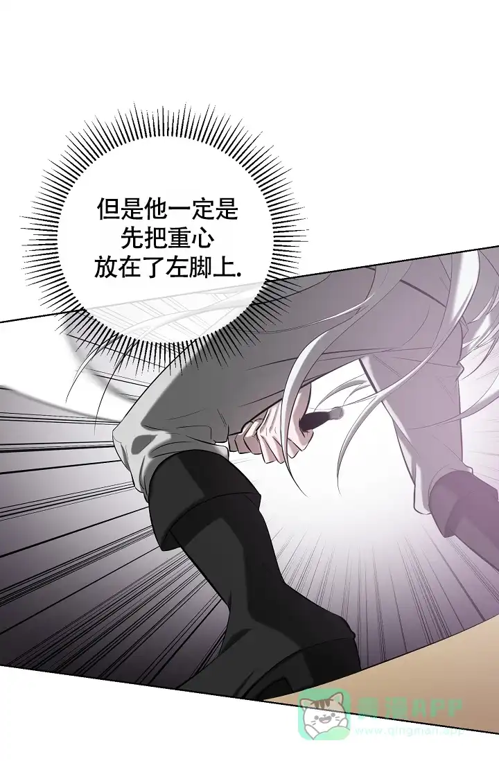 《帝国的轮回》第35话 第6页