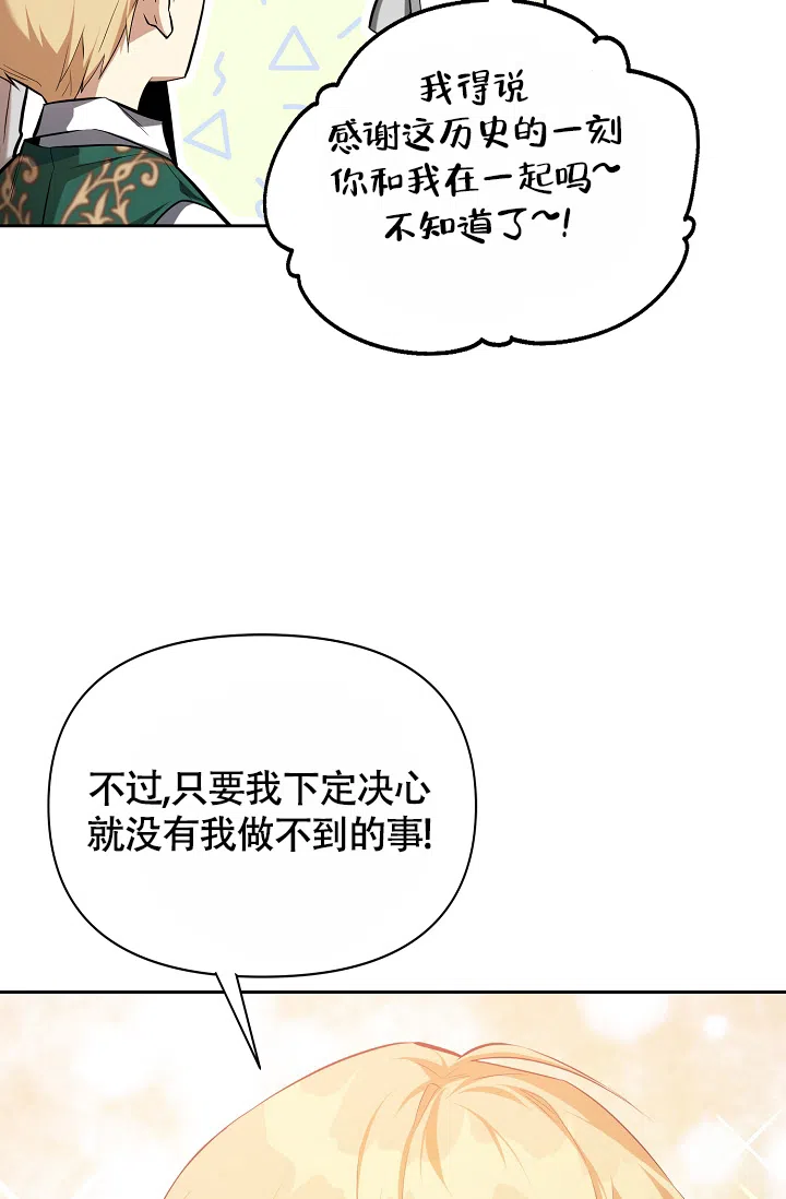 《帝国的轮回》第35话 第22页