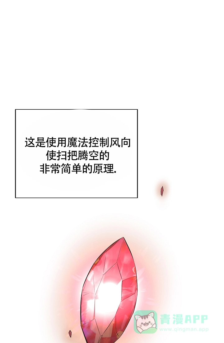 《帝国的轮回》第36话 第36页