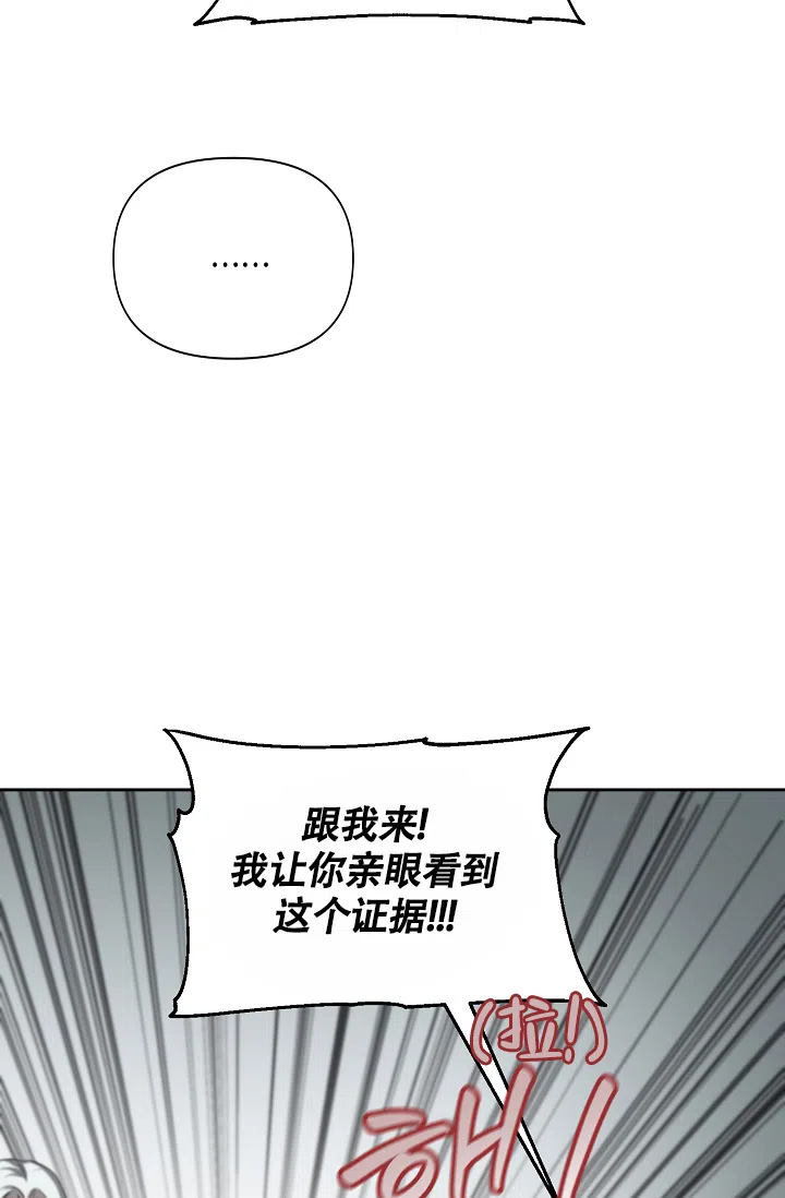 《帝国的轮回》第36话 第39页