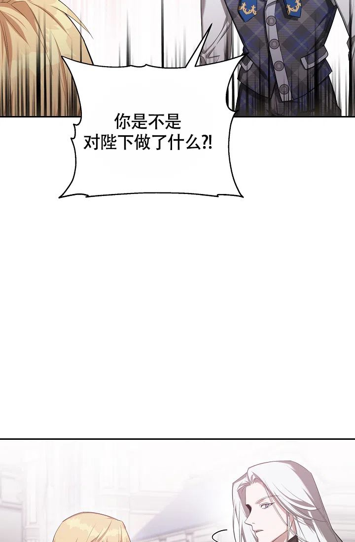 《帝国的轮回》第36话 第25页