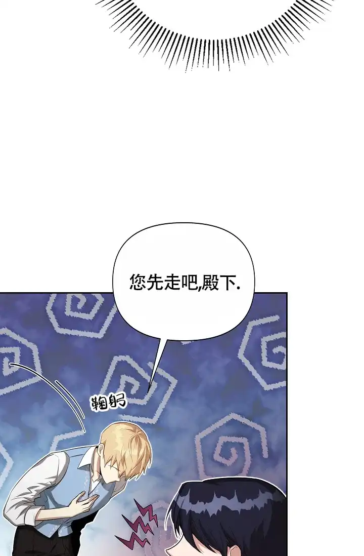 《帝国的轮回》第36话 第28页