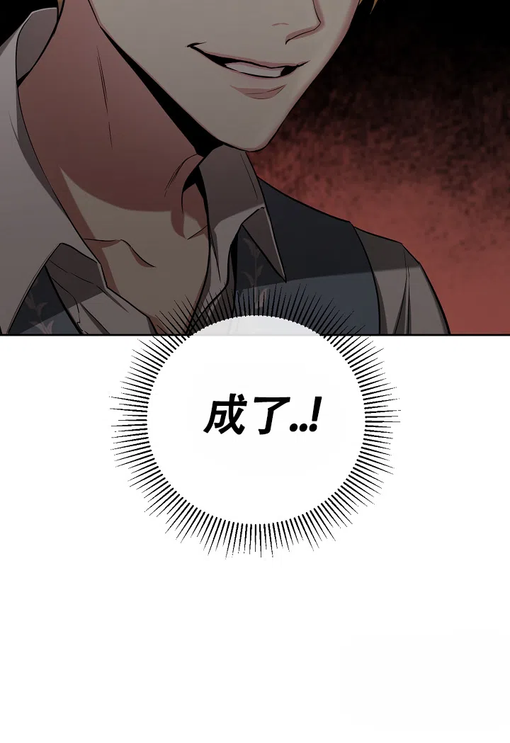 《帝国的轮回》第36话 第45页