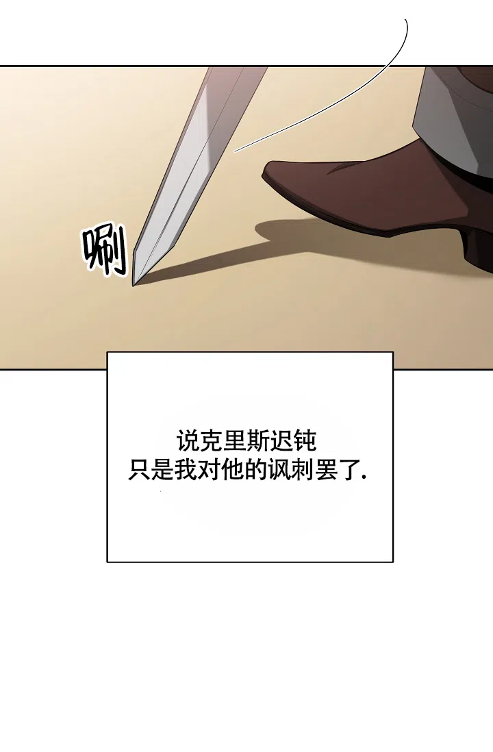 《帝国的轮回》第36话 第7页