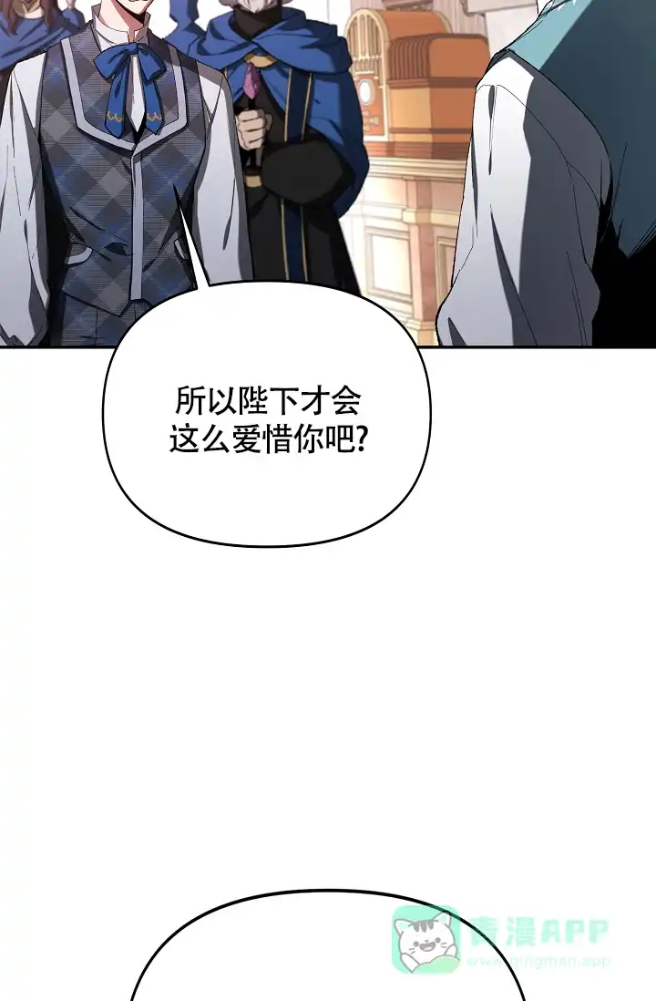 《帝国的轮回》第37话 第46页