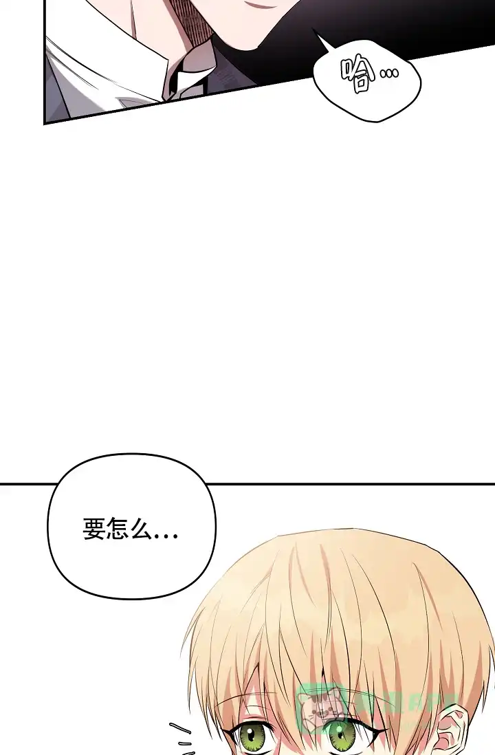 《帝国的轮回》第37话 第41页