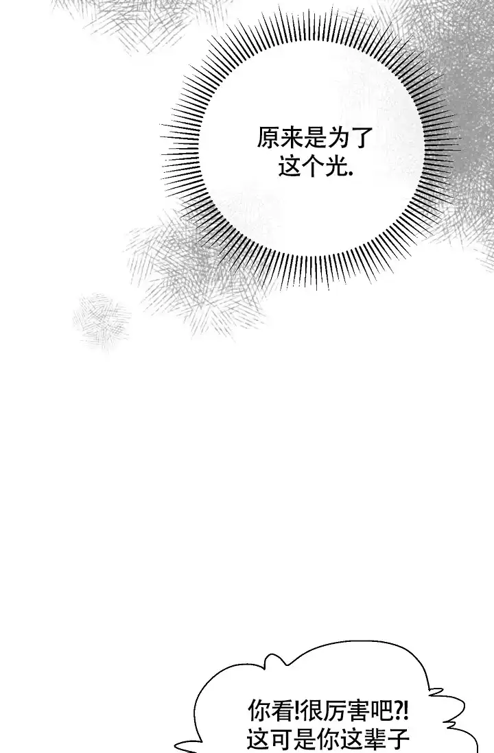 《帝国的轮回》第37话 第34页