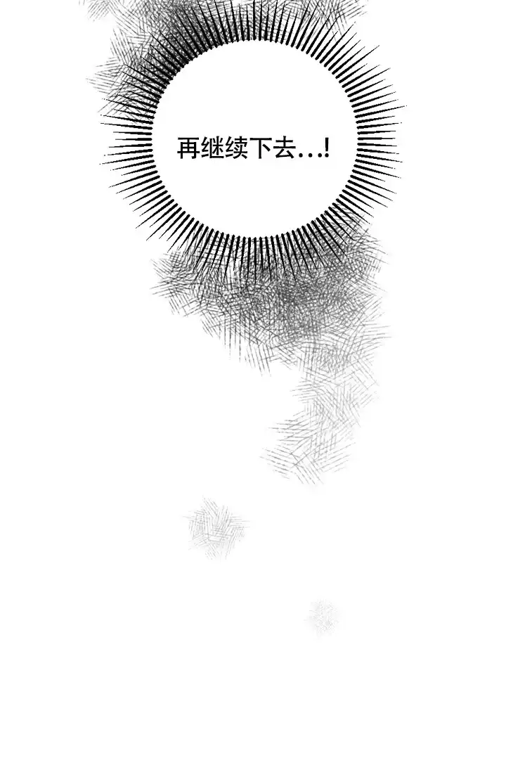 《帝国的轮回》第37话 第55页