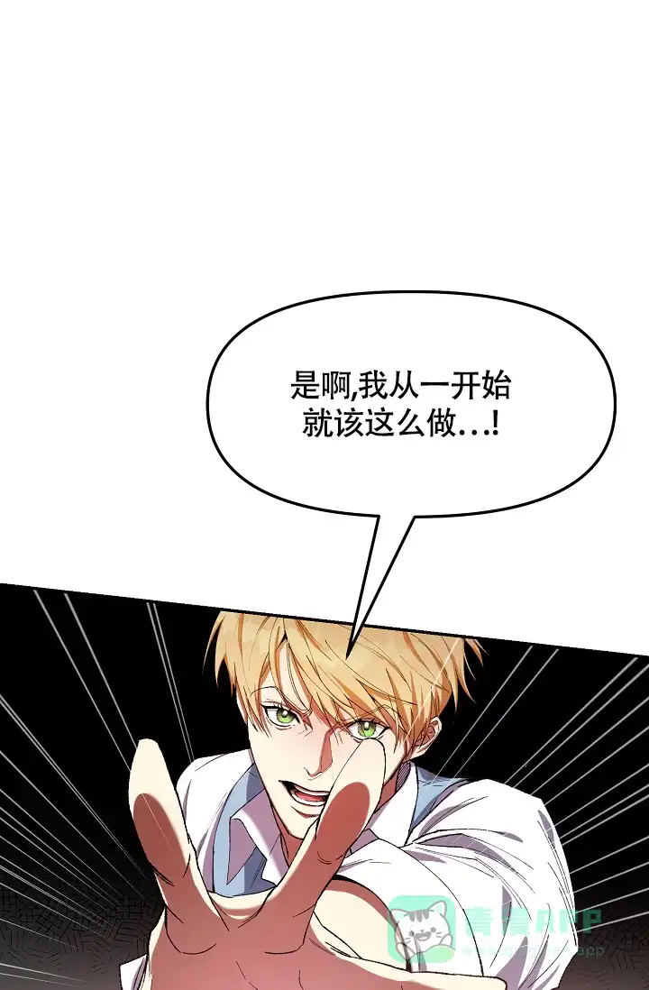 《帝国的轮回》第37话 第56页