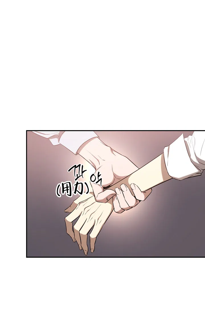 《帝国的轮回》第37话 第5页