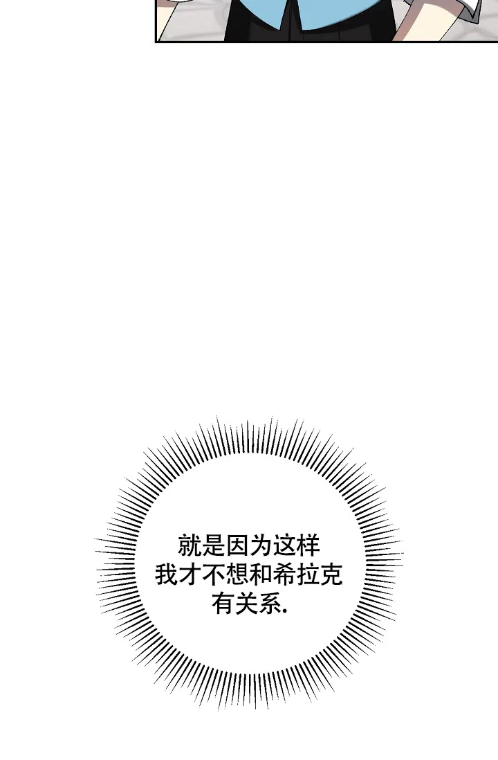 《帝国的轮回》第37话 第50页