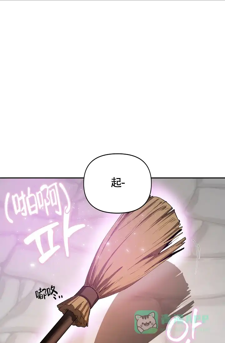 《帝国的轮回》第37话 第31页