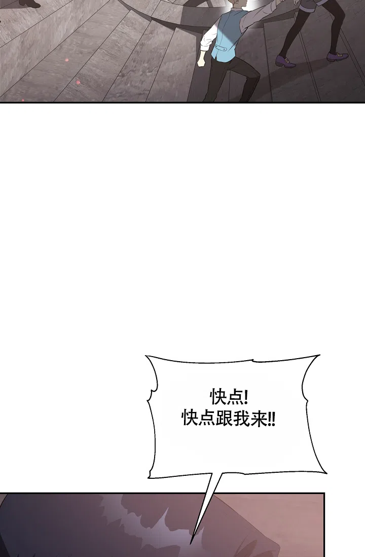 《帝国的轮回》第37话 第3页
