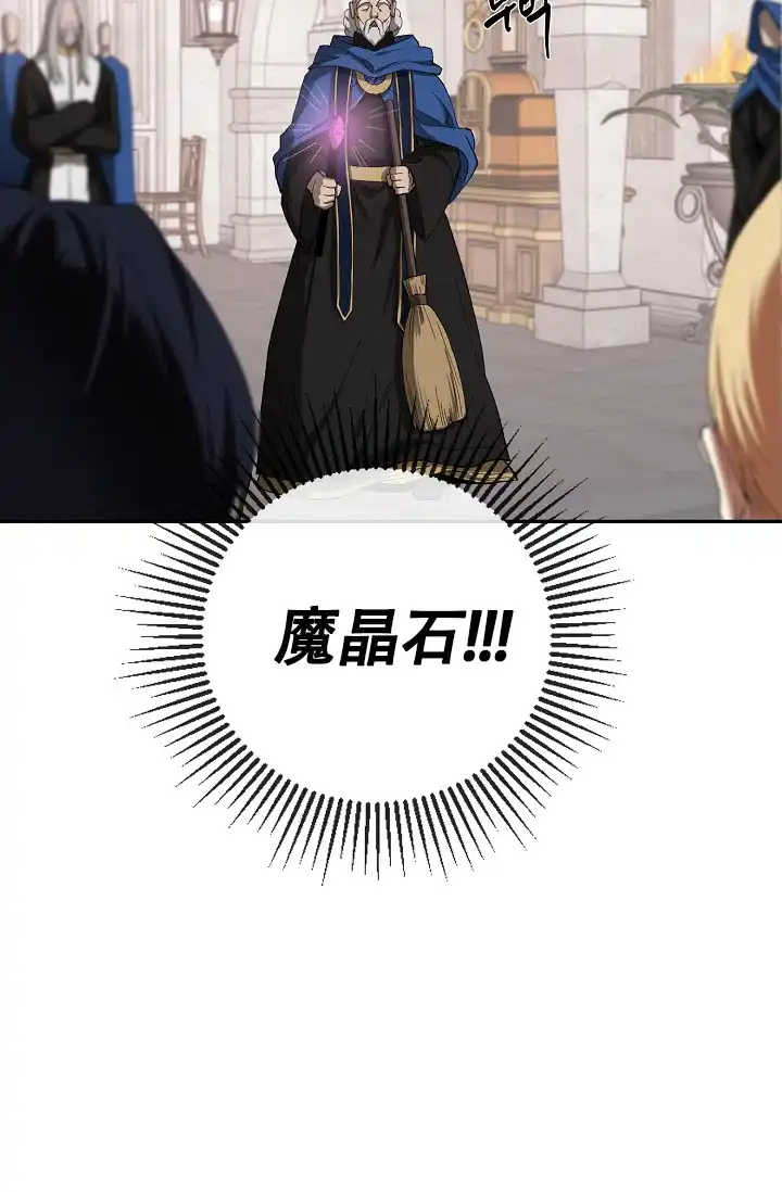 《帝国的轮回》第37话 第27页