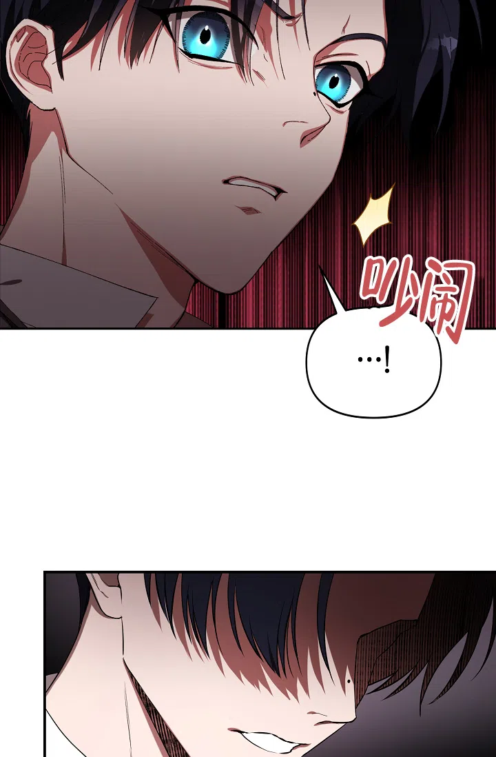 《帝国的轮回》第37话 第40页