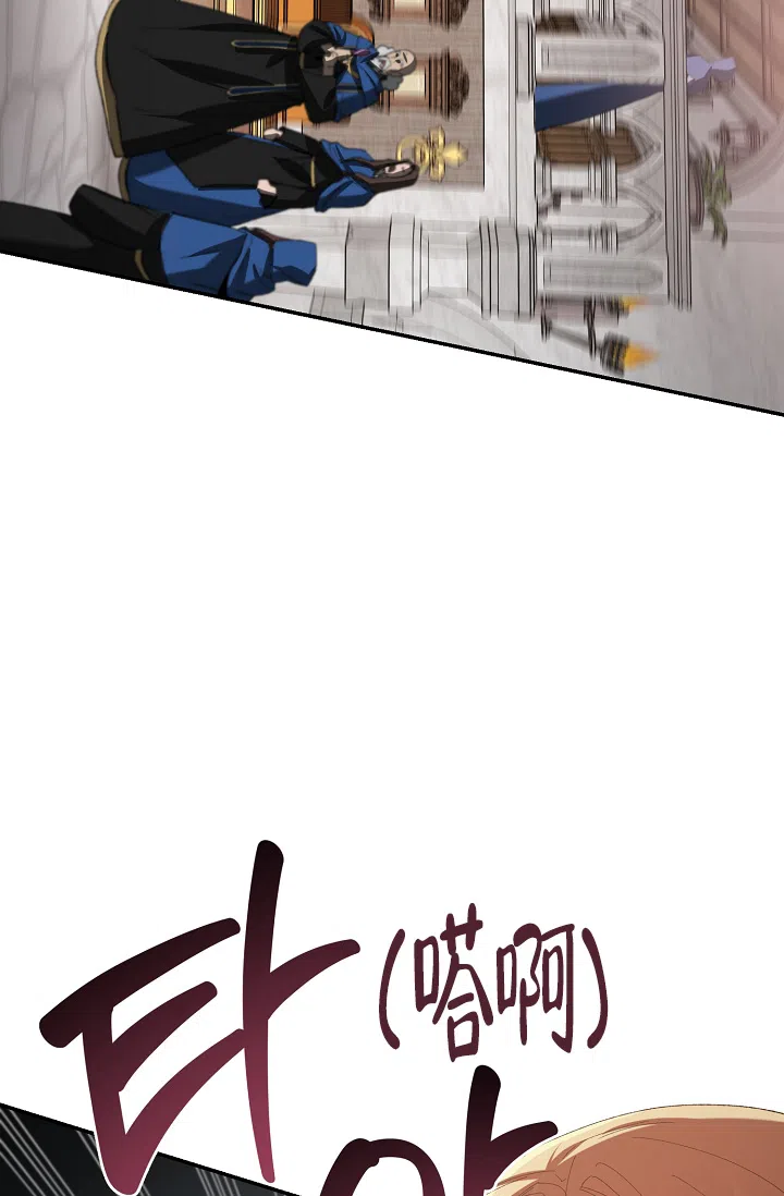 《帝国的轮回》第37话 第62页