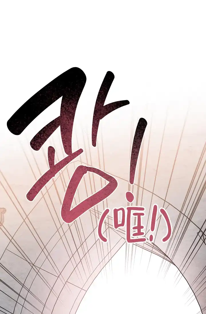《帝国的轮回》第37话 第58页