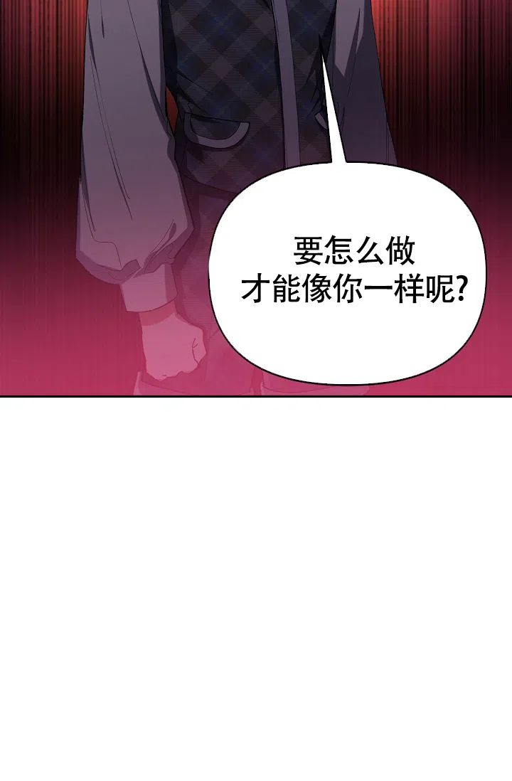 《帝国的轮回》第37话 第44页