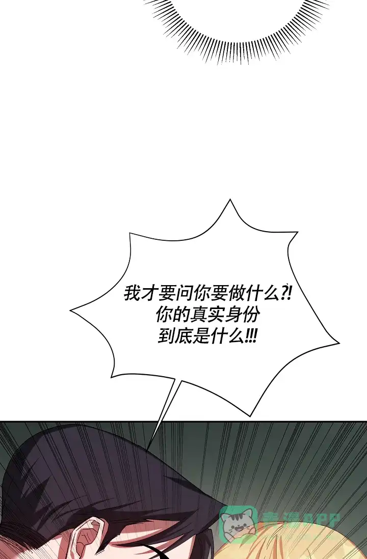 《帝国的轮回》第38话 第21页