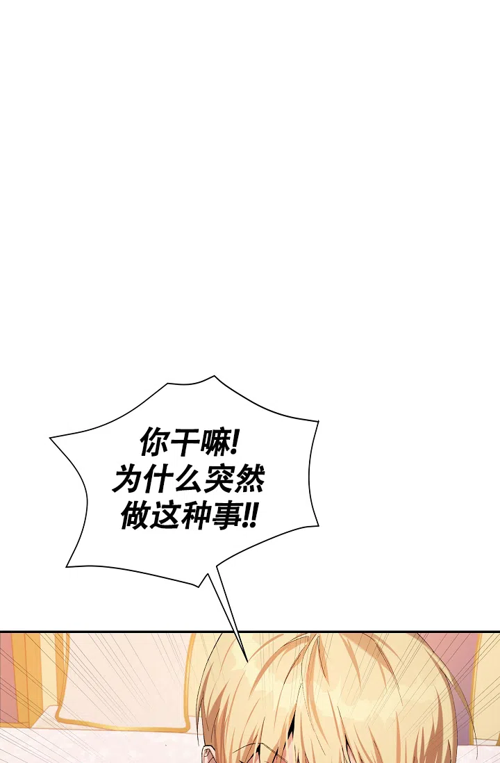 《帝国的轮回》第38话 第19页