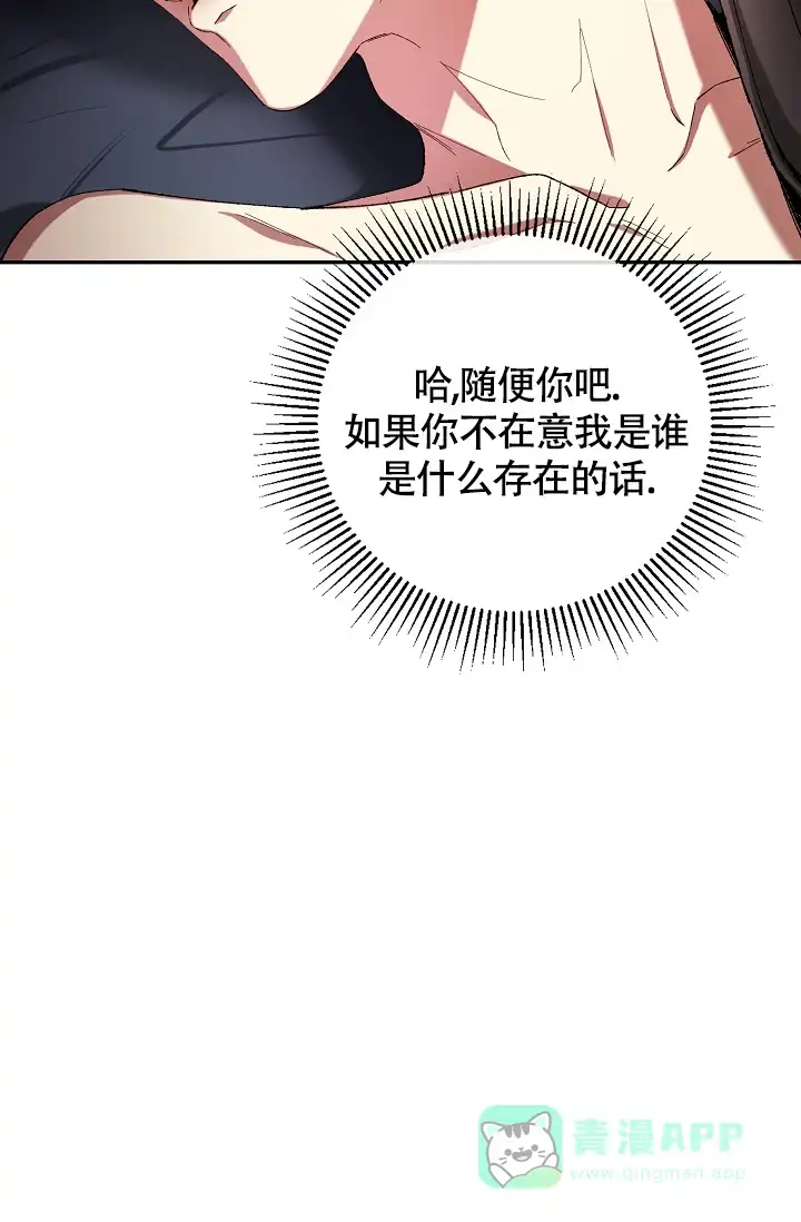 《帝国的轮回》第38话 第31页