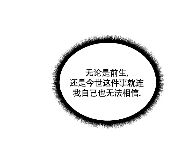 《帝国的轮回》第38话 第50页