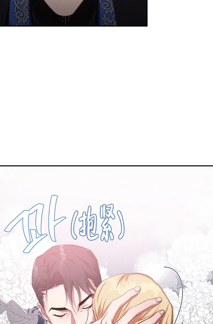 《帝国的轮回》第38话 第55页