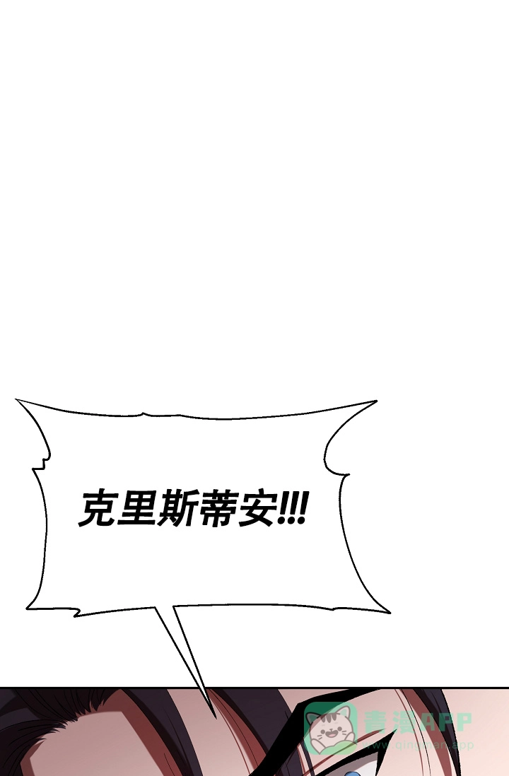 《帝国的轮回》第38话 第6页