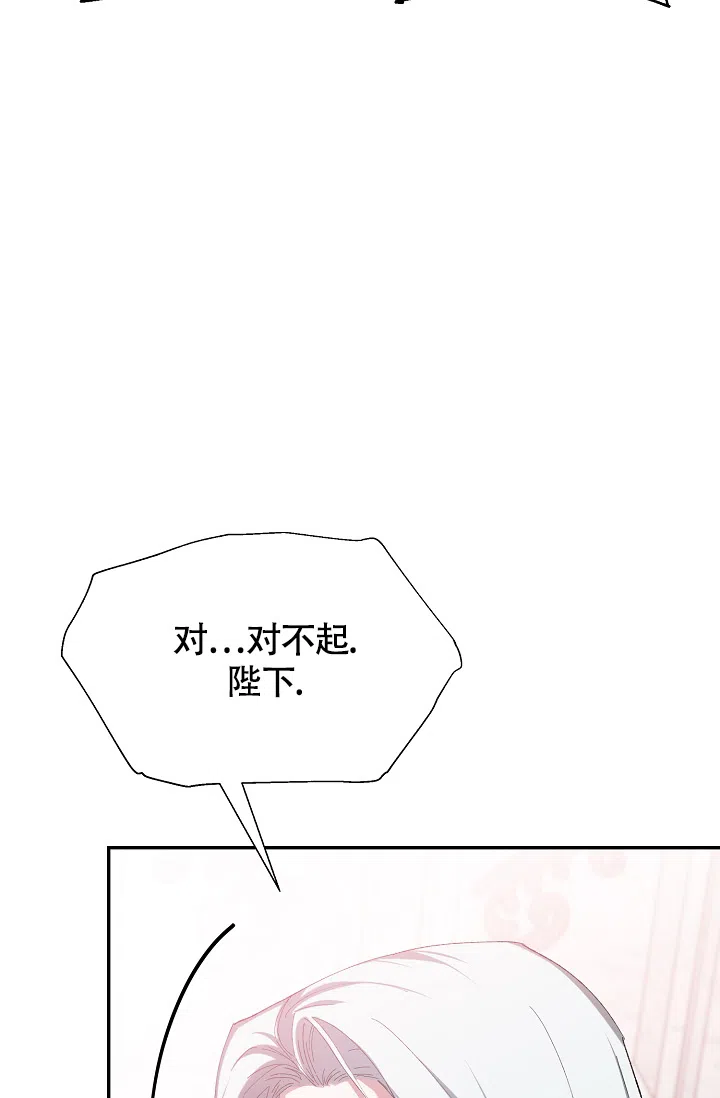 《帝国的轮回》第38话 第8页