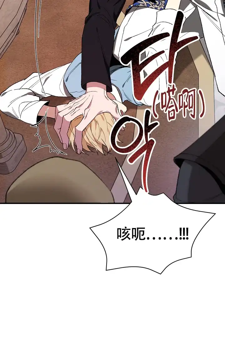 《帝国的轮回》第38话 第5页
