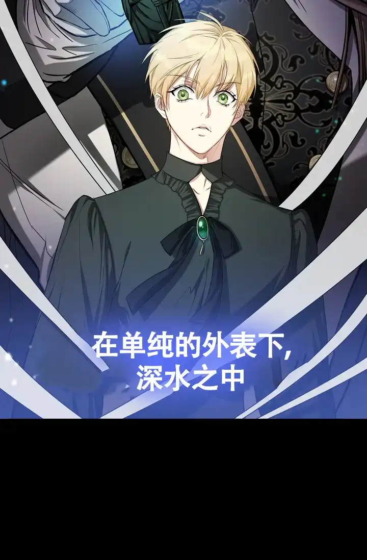 《帝国的轮回》第39话 第18页
