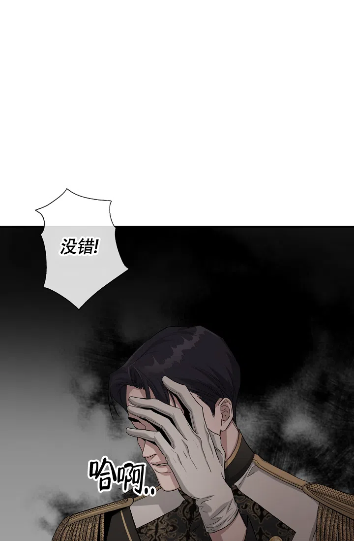 《帝国的轮回》第39话 第13页