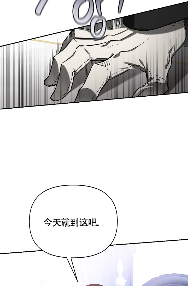 《帝国的轮回》第39话 第35页