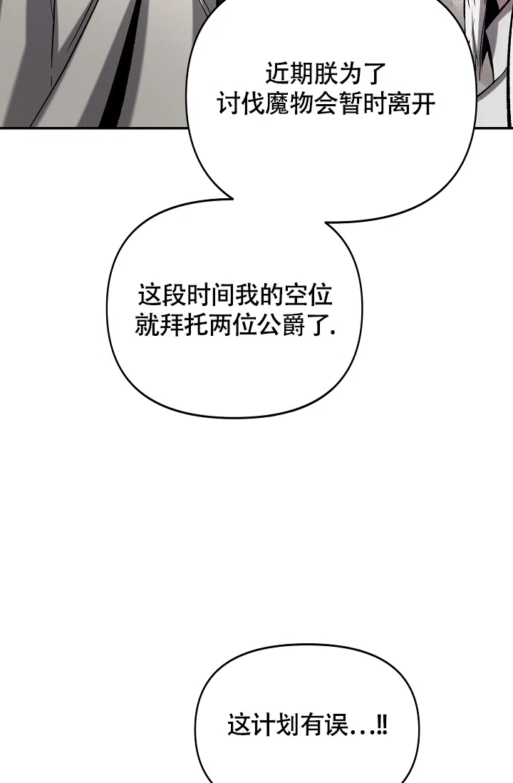 《帝国的轮回》第39话 第43页