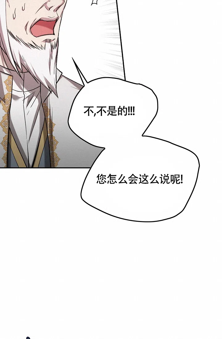 《帝国的轮回》第39话 第57页