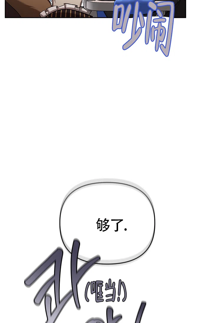 《帝国的轮回》第39话 第34页